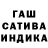 Гашиш hashish DVolF