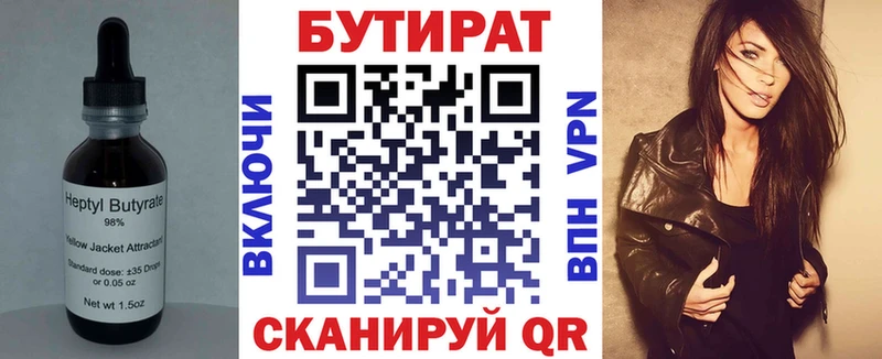 БУТИРАТ BDO  магазин  наркотиков  Кремёнки 