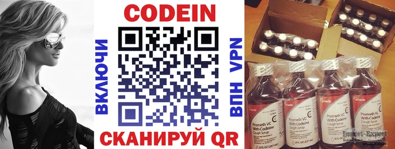 Codein Purple Drank  кракен сайт  Кремёнки  продажа наркотиков 