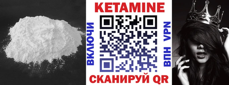 КЕТАМИН VHQ Кремёнки